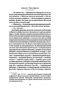 Octopus. Death knows your name