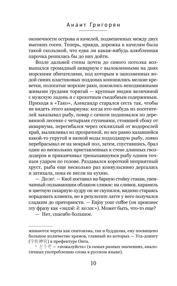 Octopus. Death knows your name