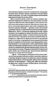 Octopus. Death knows your name