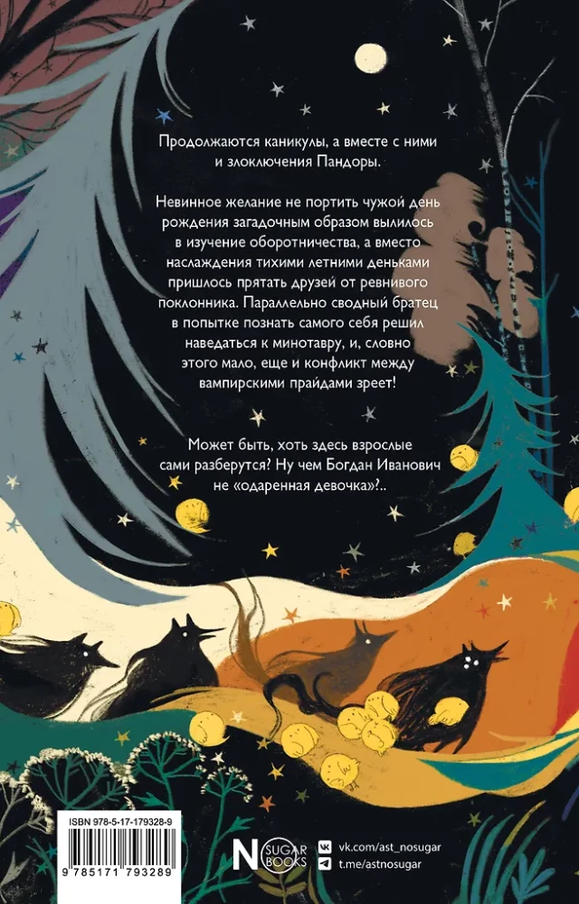 The Gifted Girl and the Bright Disorder