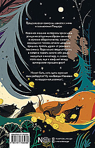 The Gifted Girl and the Bright Disorder