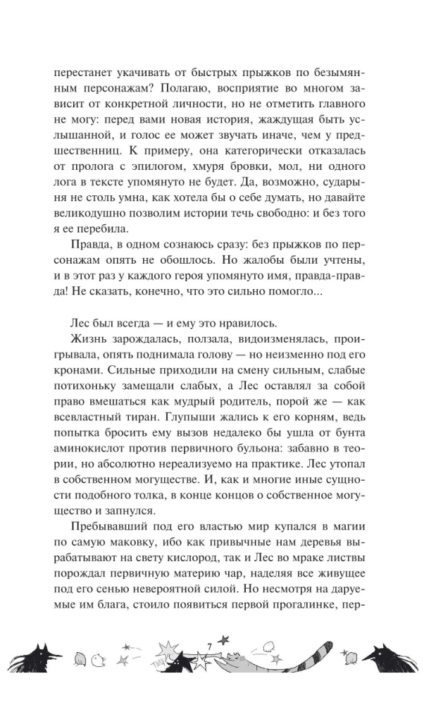 The Gifted Girl and the Bright Disorder