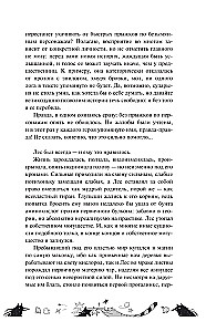 The Gifted Girl and the Bright Disorder