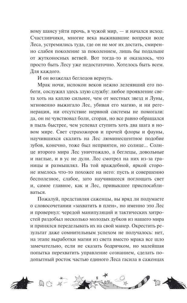 The Gifted Girl and the Bright Disorder