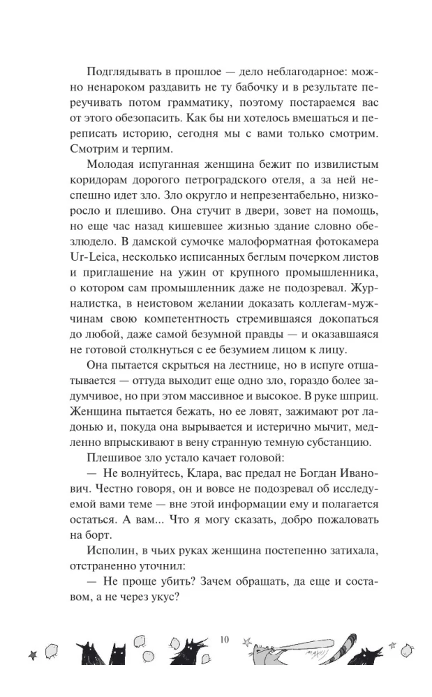 The Gifted Girl and the Bright Disorder