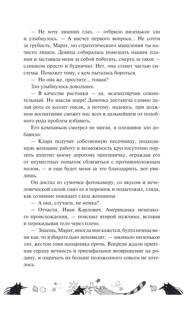 The Gifted Girl and the Bright Disorder