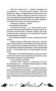 The Gifted Girl and the Bright Disorder