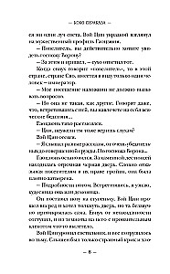 The Crow in the Harem. Book 1