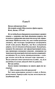 If it weren't for Miss Bridgerton...