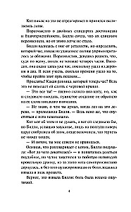 If it weren't for Miss Bridgerton...