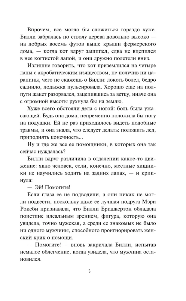 If it weren't for Miss Bridgerton...