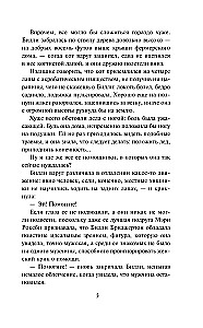 If it weren't for Miss Bridgerton...