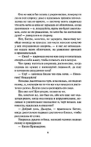 If it weren't for Miss Bridgerton...