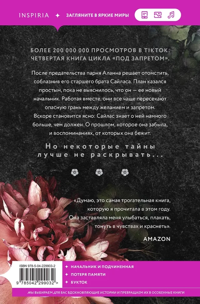 Bitter-Sweet Memories