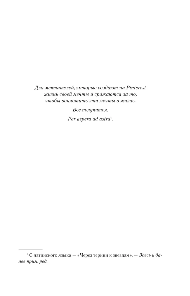 Bitter-Sweet Memories