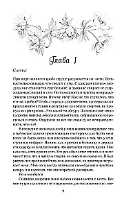 Bitter-Sweet Memories