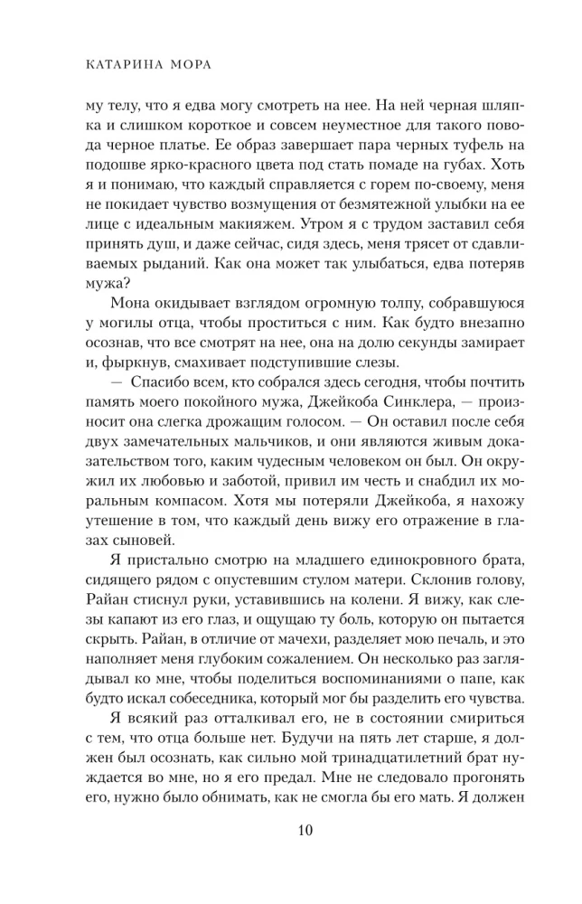 Bitter-Sweet Memories