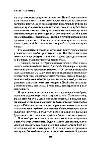 Bitter-Sweet Memories