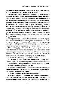 Bitter-Sweet Memories