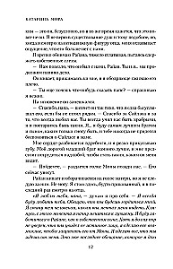 Bitter-Sweet Memories