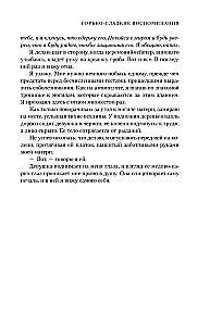 Bitter-Sweet Memories