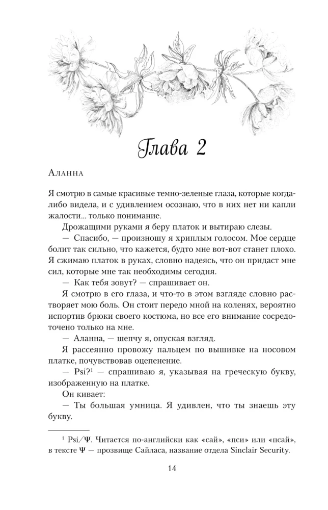 Bitter-Sweet Memories