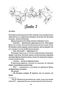 Bitter-Sweet Memories