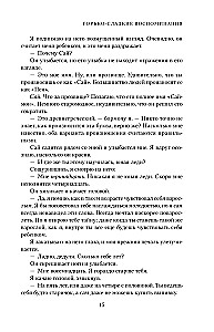 Bitter-Sweet Memories