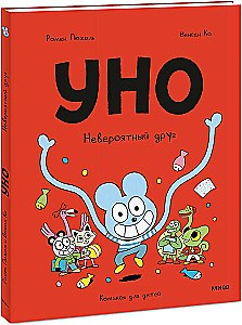 Uno. An Incredible Friend