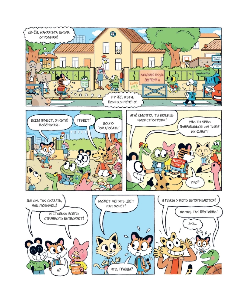 Uno. An Incredible Friend