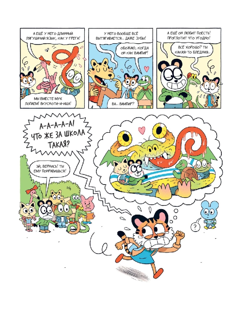 Uno. An Incredible Friend