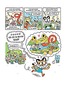 Uno. An Incredible Friend