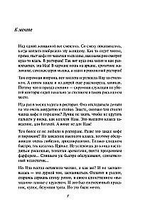 Ocean of Life. Swim where the heart's warmth leads you