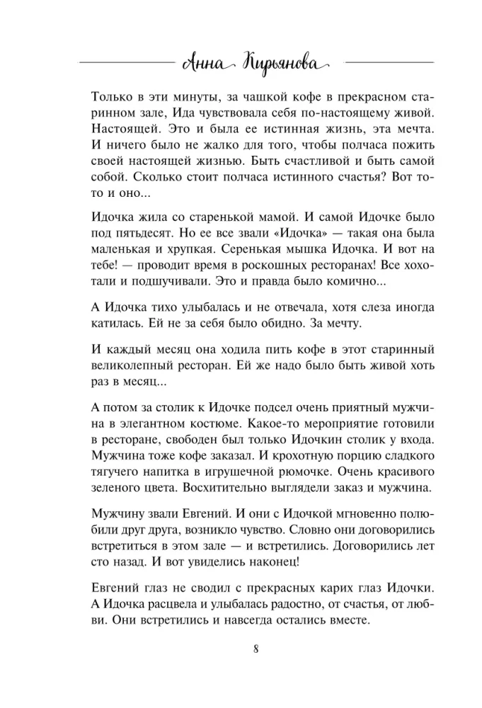 Ocean of Life. Swim where the heart's warmth leads you