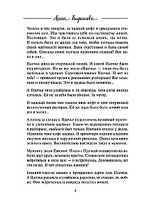 Ocean of Life. Swim where the heart's warmth leads you