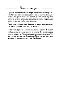 Ocean of Life. Swim where the heart's warmth leads you