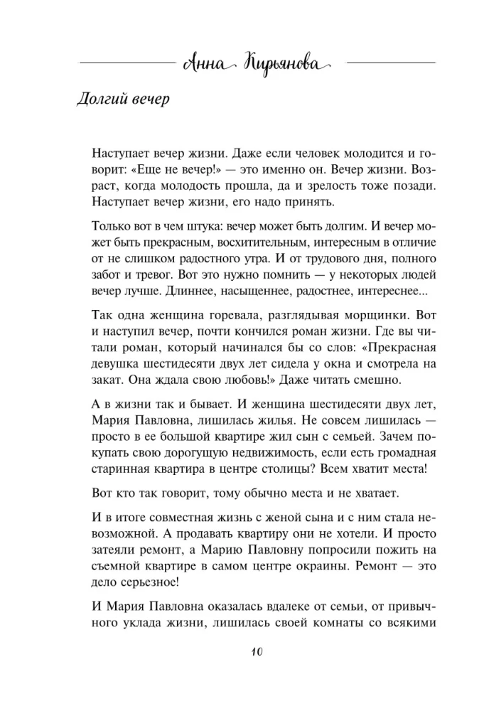 Ocean of Life. Swim where the heart's warmth leads you