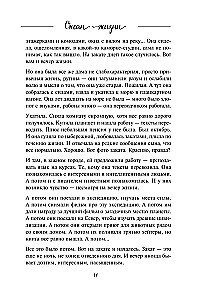 Ocean of Life. Swim where the heart's warmth leads you