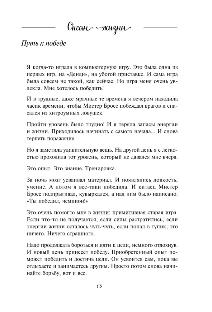 Ocean of Life. Swim where the heart's warmth leads you