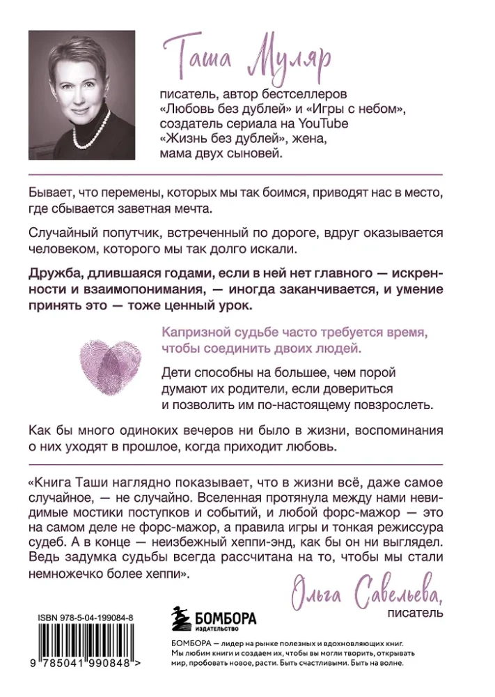 Kiilaste tants. Leia oma tee õnne juurde