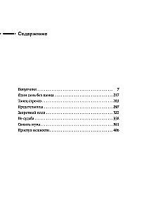 Kiilaste tants. Leia oma tee õnne juurde
