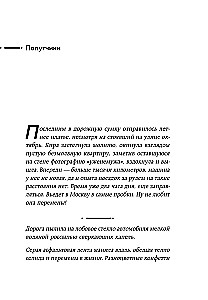 Kiilaste tants. Leia oma tee õnne juurde