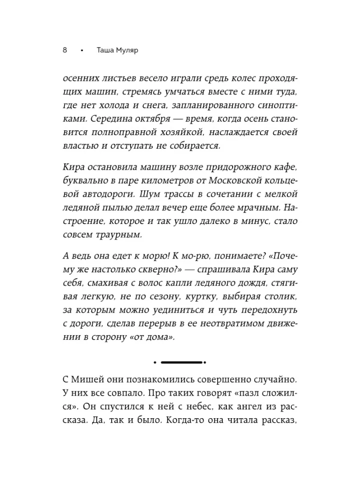 Kiilaste tants. Leia oma tee õnne juurde