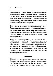 Kiilaste tants. Leia oma tee õnne juurde