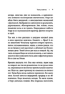 Kiilaste tants. Leia oma tee õnne juurde