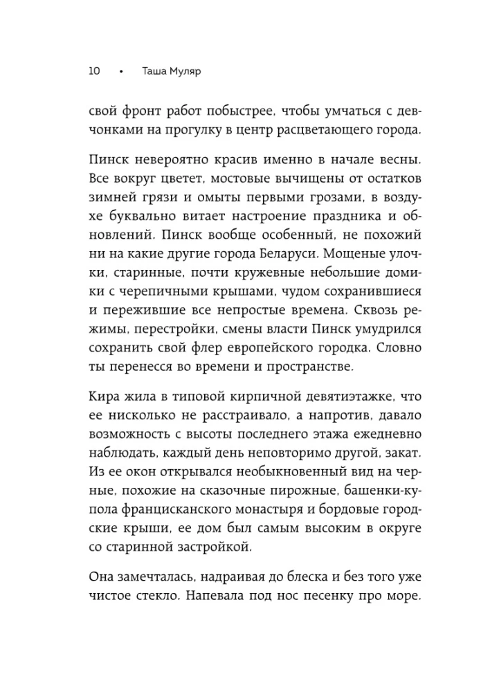 Kiilaste tants. Leia oma tee õnne juurde