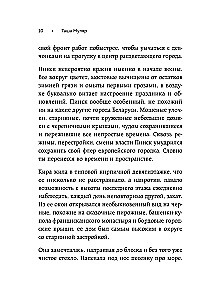 Kiilaste tants. Leia oma tee õnne juurde