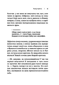 Kiilaste tants. Leia oma tee õnne juurde