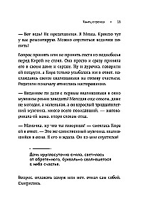 Kiilaste tants. Leia oma tee õnne juurde