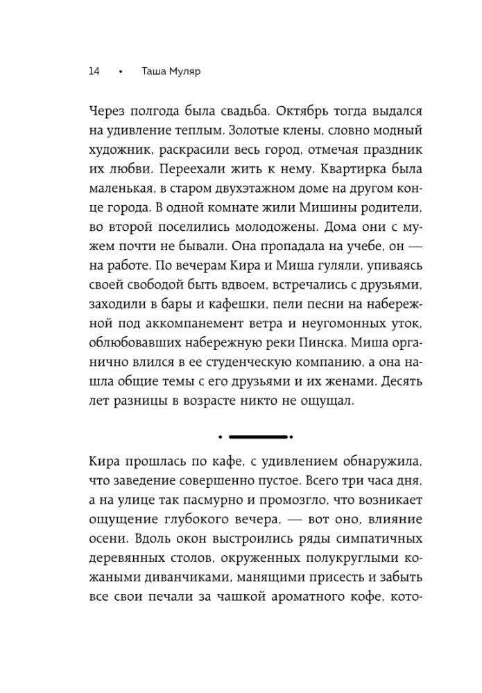 Kiilaste tants. Leia oma tee õnne juurde